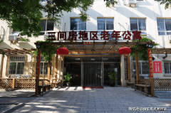 2025年脑梗护理养老院：市向阳区三间房地域老年